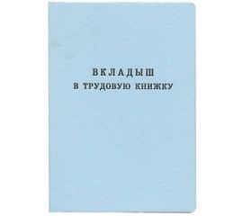 Свидетельства и документы