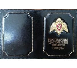 Удостоверение личности офицера