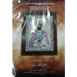 Иконы мужские имена 7.5*10.5 см Арт 1022