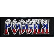 Россия 40*125 мм Арт 052250