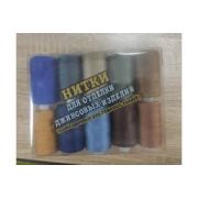 Нитки для джинсовой ткани 200 метров  Китай Арт 25.102466
