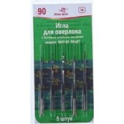 Иглы швейные универсальные для оверлока Арти №90 Арт 115.112340