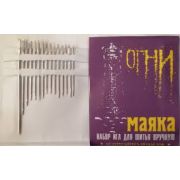 Иглы с увеличенным ушком Огни маяка Арт 24.042247(Св 25)