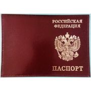 Обложка на паспорт с золотым гербом лак Арт 140.052555