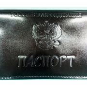 Обложка на паспорт кожа ОПR-2 Россия Арт 380.122340(С)