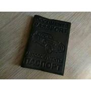 Обложка для паспорта и автодокументов с тиснением  Липецк Арт 285.042458