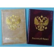 Обложка для/на военный билет Петек Арт 60.1022