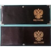 Обложка на удостоверение МВД Арт 125.0523