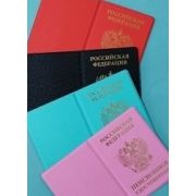 Обложка на пенсионное удостоверение  ПВХ цветные Арт 40.0523