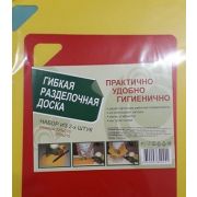 Доска разделочная пластик гибкая 2 в 1 Арт 80.042260