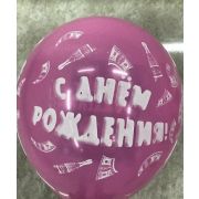 С днем рождения Арт 042257