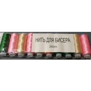 Нить для бисера ассорти 200 м Арт 18.092250
