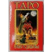 Карты Таро 5*7 см в ассортименте Арт 130.082462