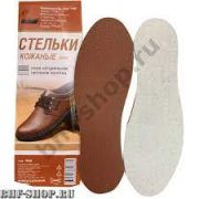 Стельки кожаные Арт 160.102461