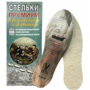 Стельки премиум для рыбаков и охотников Арт 105.102356