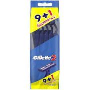 Станок бритвенный одноразовый GILLETTE 2 (10 станков в пачке) Арт 265.032535