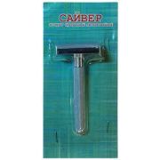 Т-образный станок для бритья Сайвер (верх металл+пластик, ручка металл) Арт 160.082360
