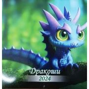 Календарь 2024 год на скрепке 220*235 мм Арт 60.0923