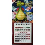 Календарь настенный отрывной мини, липучка на 2026 год Арт 17.082552(Св 20)