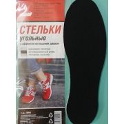 Стельки угольные Арт 62.102461