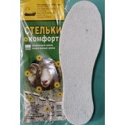 Стельки Комфорт Арт. 53.102355