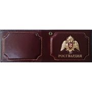 Обложка на удостоверение Росгвардия с металлическим гербом Арт 240.122350