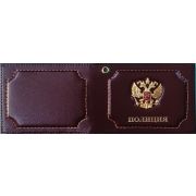 Обложка на удостоверение Полиция с металлическим гербом Арт 240.122350