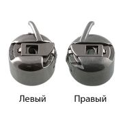 Шпульный колпачок челнок для швейной машинки Арт 92.082264