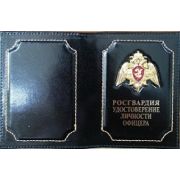 Обложка на/для удостоверение личности офицера Росгвардия тисненная кожа с металл гербом Арт 260.022437