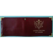 Обложка на удостоверение Министерство Юстиции, Юстиция  Арт 155.022472