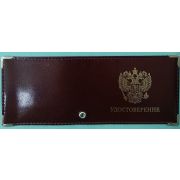 Обложка на удостоверение Удостоверение  Арт 155.022472