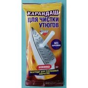 Карандаш для чистки утюга Арт 32.042452(Д)