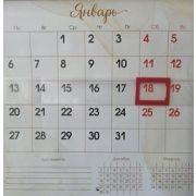Календарь 2025 год на скрепке с курсором 220*235 мм Арт 85.102452(Св 90)