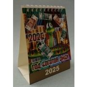 Календарь настольный перекидной  на 2026 год 140*100 мм Арт 40.082553