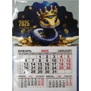 Календарь на 2025 год магнитный  21*15 см в ассортименте Арт 65.102455(Св 68)