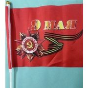 Флаг 9 мая 14*21 см Арт 12.0425118