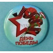 Значок 9 мая в ассортименте 30 мм Китай Арт 9.042572