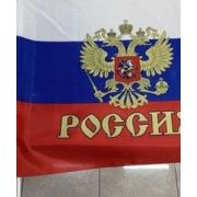 Флаг Триколор Россия с гербом 14*21 см с пластиковой ручкой Арт 15.0425172