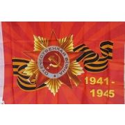 Флаг 9 мая 60*90 см без флагштока в ассортименте Арт 80.042560