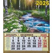 Календарь 2026 год квартальный новый 680*310 мм Арт 130.082564